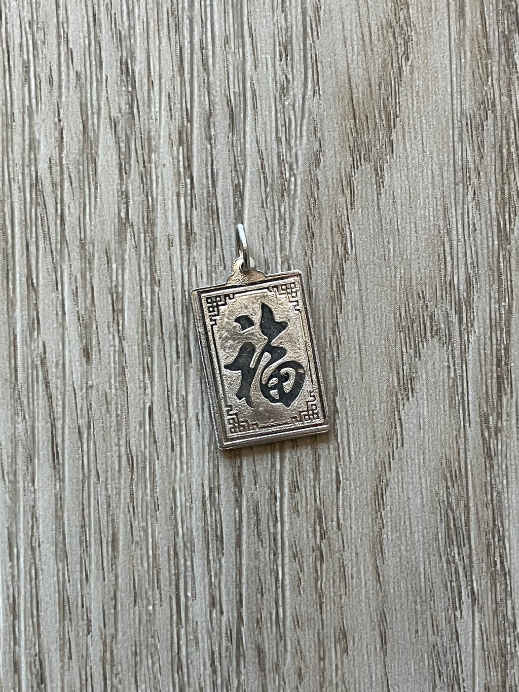 Year of the Goat Silver Stamp Pendant