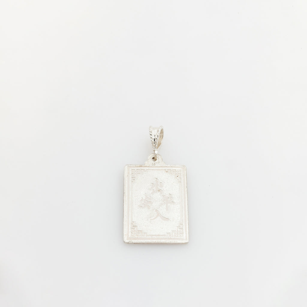 Year of the Horse Silver Stamp Pendant