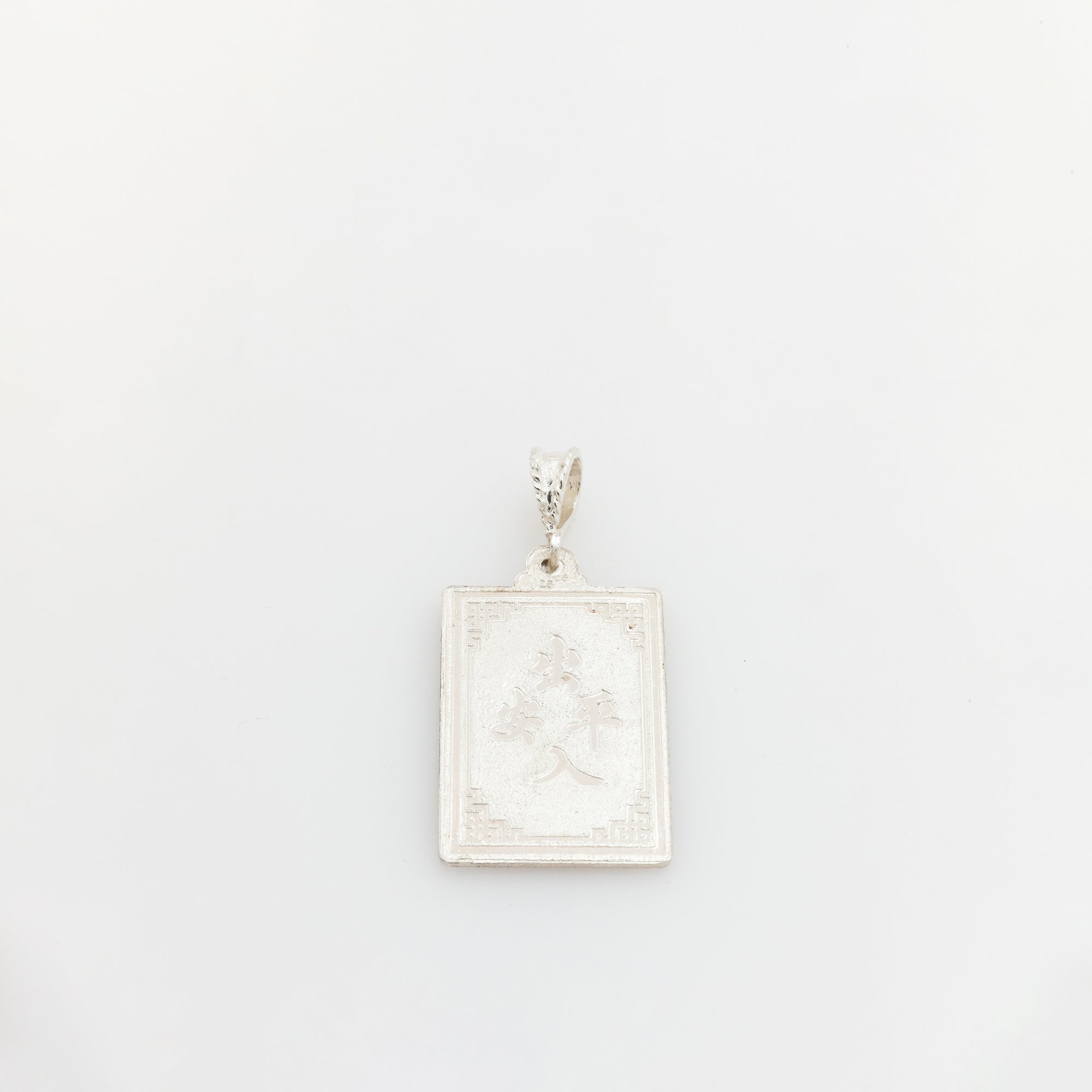 Year of the Horse Silver Stamp Pendant